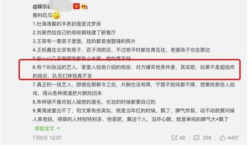 吃瓜今日爆料最新视频,揭秘视频背后的惊人真相！  第3张