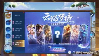 云端梦境最新爆料,揭秘神秘梦境世界的奇幻之旅  第2张