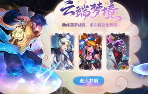 云端梦境最新爆料,揭秘神秘梦境世界的奇幻之旅  第3张