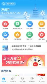漳州新闻爆料平台,聚焦民生热点，共筑和谐家园  第2张