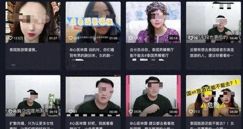泰国博主爆料事件视频播放,揭秘背后真相  第3张