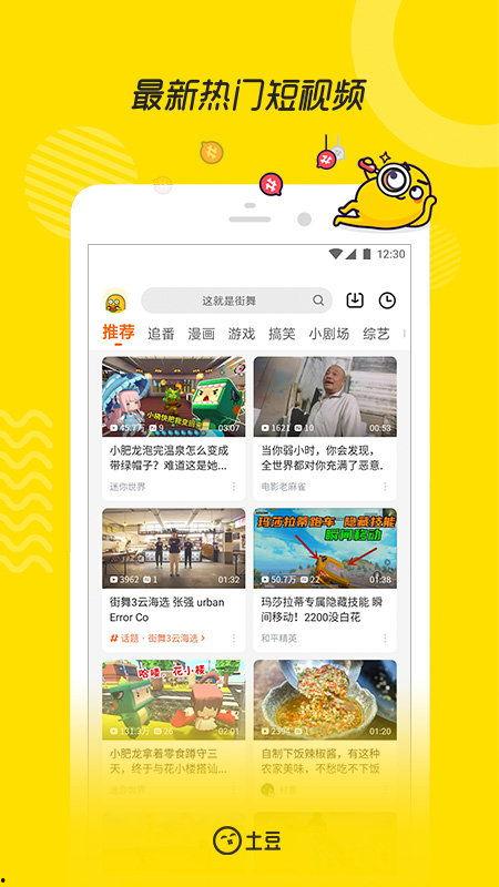 辣条新闻爆料视频下载免费,揭秘行业黑幕  第2张