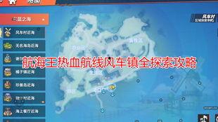 热血航线最新玩法爆料,全新玩法揭秘，畅游海洋的冒险之旅即将开启！  第2张