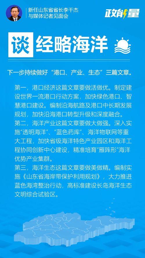 今日山东爆料新闻最新,揭秘某重大事件背后真相  第2张