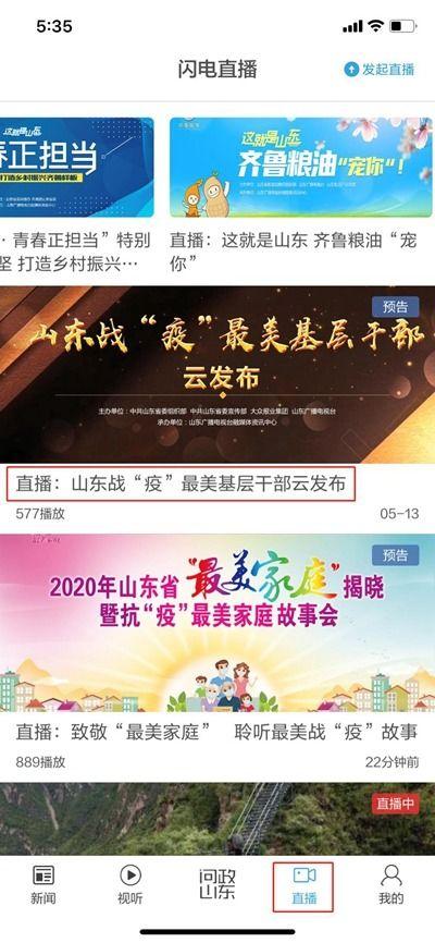 今日山东爆料新闻最新,揭秘某重大事件背后真相  第3张