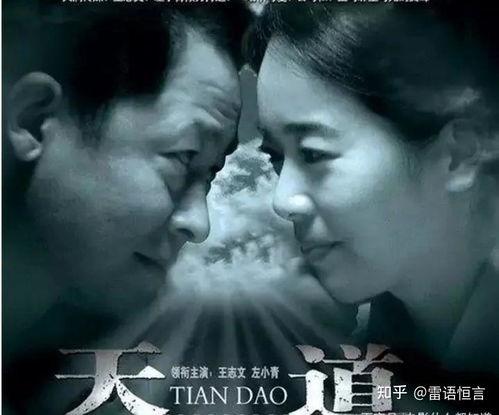 电视剧天道在线观看,揭秘电视剧背后的故事与精彩瞬间 第2张 电视剧天道在线观看,揭秘电视剧背后的故事与精彩瞬间 第2张