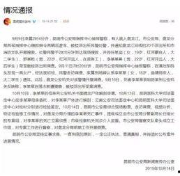 孙小果的最新消息和爆料,揭秘背后惊人内幕与最新爆料  第2张