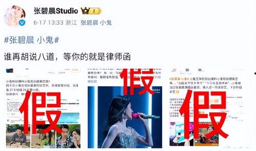 王琳凯新闻最新爆料图片,神秘图片揭示不为人知的背后故事”  第2张