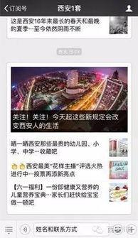 新闻坊微信爆料平台官网,聚焦民生，传递声音  第2张