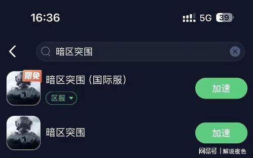 暗区突围s4最新爆料,神秘势力崛起，战局风云再起！  第2张