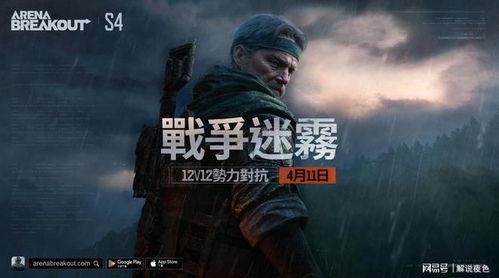 暗区突围s4最新爆料,神秘势力崛起，战局风云再起！  第3张