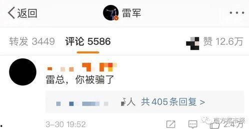 蒋小燕最新爆料消息,揭秘娱乐圈惊人内幕！  第2张
