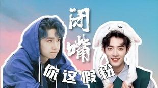 圈内人爆料博君一肖假的,圈内人爆料，真相究竟如何？  第3张