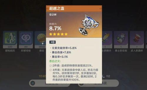 原神遗物属性爆料最新,探索神秘力量，解锁无尽潜能  第2张