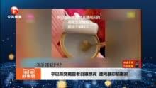 国泰爆料者被网暴了吗视频,真相与反思  第3张