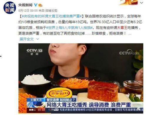 盐城吃货大爆料视频大全,吃货大爆料视频大全精选  第2张