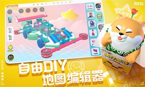 蛋仔最新道具爆料图,神秘道具引领游戏新潮流
