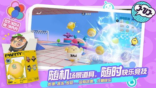蛋仔最新道具爆料图,神秘道具引领游戏新潮流  第2张