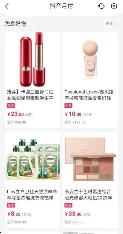 网易新闻爆料抖音,网易新闻独家爆料揭秘背后真相！”  第2张