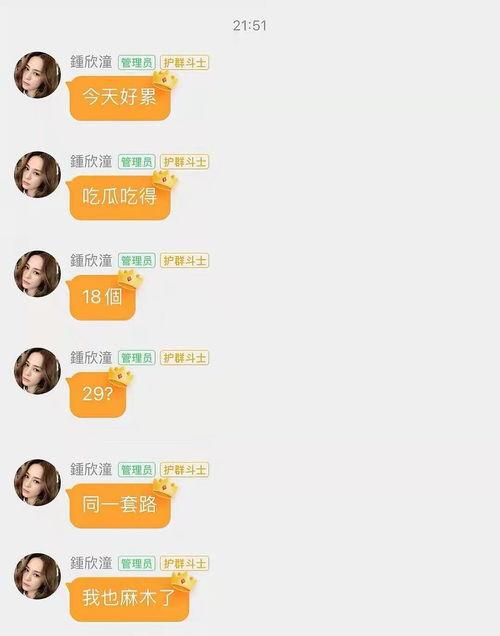 娱乐吃瓜的群聊名称大全,带你领略网络社交新潮流  第2张