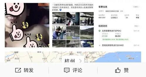 爆料歌手出轨视频播放,歌手感情生活再掀波澜  第3张