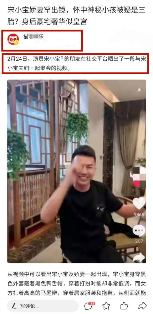 宋小宝朋友爆料视频,揭秘背后惊人真相！  第3张