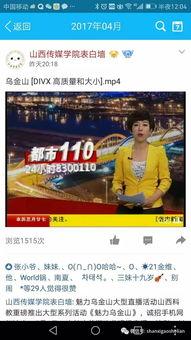 山西频道直播在线观看,实时掌握三晋大地精彩瞬间 第2张 山西频道直播在线观看,实时掌握三晋大地精彩瞬间 第2张