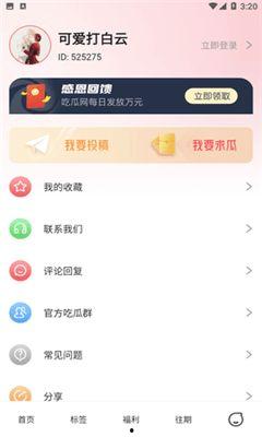 全国吃瓜黑料爆料视频下载,揭秘全国吃瓜黑料爆料视频下载背后的真相 第2张 全国吃瓜黑料爆料视频下载,揭秘全国吃瓜黑料爆料视频下载背后的真相 第2张