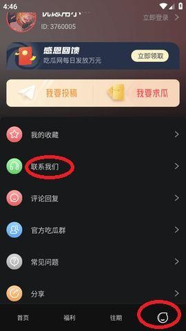全国吃瓜黑料爆料视频下载,揭秘全国吃瓜黑料爆料视频下载背后的真相 第3张 全国吃瓜黑料爆料视频下载,揭秘全国吃瓜黑料爆料视频下载背后的真相 第3张