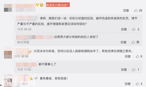 新闻媒体爆料案件最新,最新爆料揭露惊人内幕