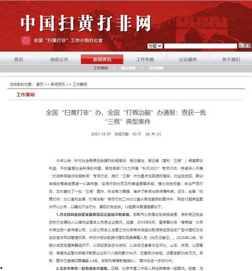 新闻媒体爆料案件最新,最新爆料揭露惊人内幕  第3张