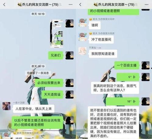 女主播被助理爆料视频,揭秘直播幕后真相  第3张