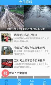 今日爆料入口网站,独家资讯一网打尽