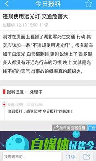 今日爆料入口网站,独家资讯一网打尽  第3张