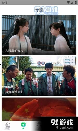肓约电视剧在线观看,浪漫邂逅，揭秘都市爱情密码  第3张