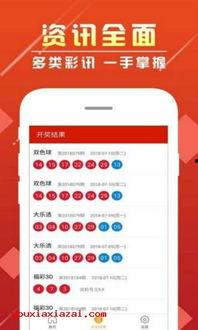 网友爆料彩票视频下载,彩票视频下载引发热议，揭秘幕后操作真相  第2张