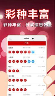 网友爆料彩票视频下载,彩票视频下载引发热议，揭秘幕后操作真相  第3张