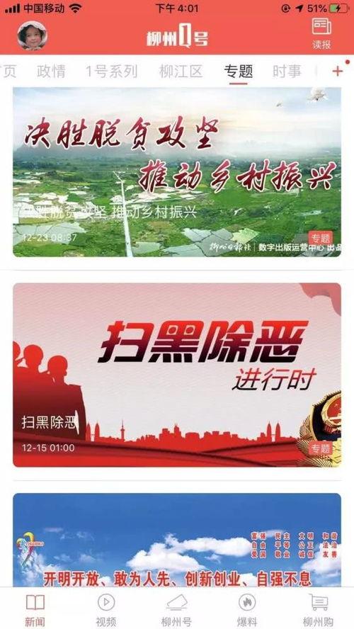 新疆博乐新闻爆料视频大全,聚焦热点事件,全景呈现城市动态 第2张 新疆博乐新闻爆料视频大全,聚焦热点事件,全景呈现城市动态 第2张