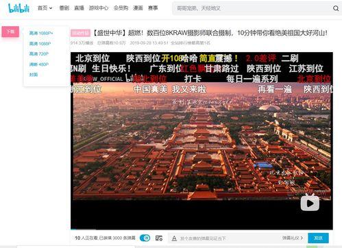 航拍世家爆料视频下载免费,免费下载航拍视频，带你领略空中美景  第2张