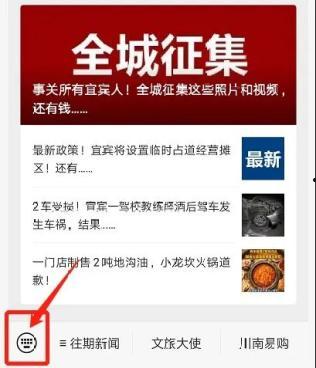 在微信上怎么爆料新闻,轻松掌握网络舆论监督新途径  第2张