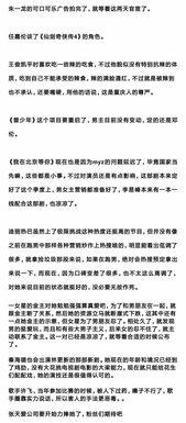 娱乐圈爆料替代词,揭秘明星幕后故事  第2张