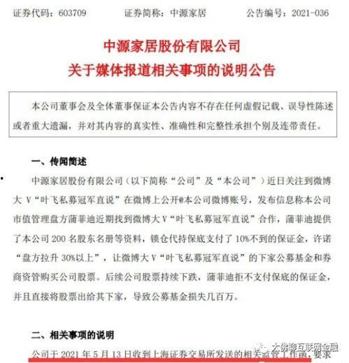 虎牙颜色仙仙最新大爆料,最新大爆料背后的故事  第3张