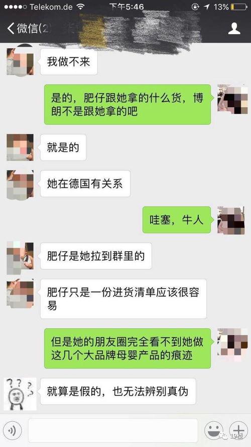 网红爆料代购假货事件视频,揭秘代购行业乱象  第3张