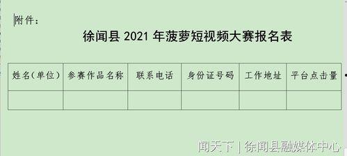 徐闻爆料短视频,揭秘当地独特风情与民生故事