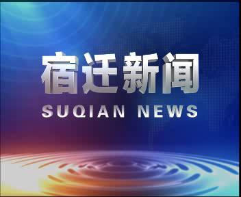 宿迁新闻爆料媒体,聚焦民生热点，揭示社会现象  第3张
