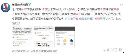 娱乐圈真实的爆料知乎,揭秘明星背后的真实故事 第3张 娱乐圈真实的爆料知乎,揭秘明星背后的真实故事 第3张