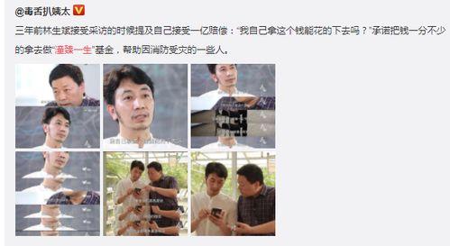林生斌最新爆料潼臻一生,真相背后令人震惊 第2张 林生斌最新爆料潼臻一生,真相背后令人震惊 第2张