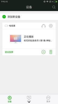 搜索连在线观看,热门剧集一网打尽  第2张