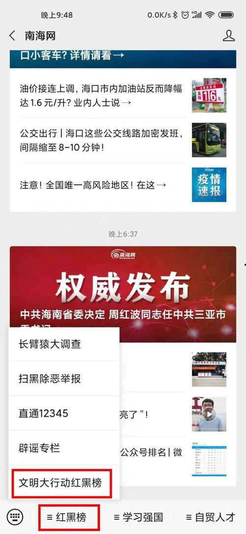 热料爆料视频大全集下载,揭秘娱乐圈幕后风云