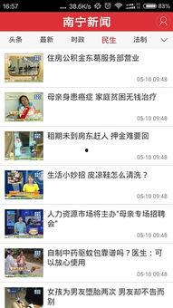 南宁新闻综合爆料视频,最新视频揭露事件真相